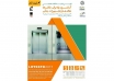 img empty small - تغییر زمان برگزاری نمایشگاه آسانسور شهرآفتاب