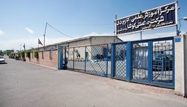 img empty - تاریخ و نحوه برگزاری آزمون انستیتو بازرسی هلند