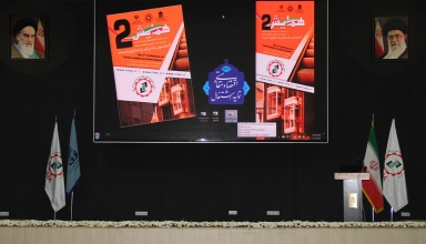 img empty - گزارش دومین همایش بزرگ مشارکت کنندگان و فعالین صنعت آسانسور در ششمین نمایشگاه بین المللی